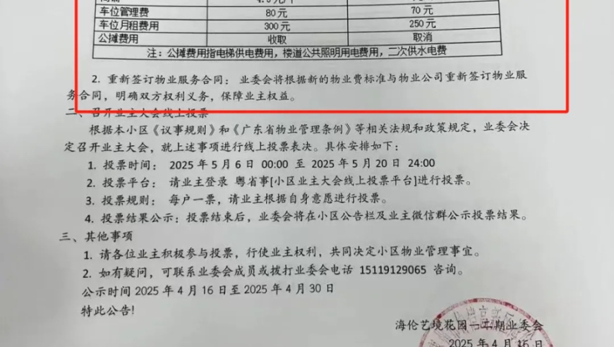 奔驰中国回应大裁员传闻,管家婆期期四肖四码中特管家澳彩,确保成语解释落实的问题_正式版V9.34